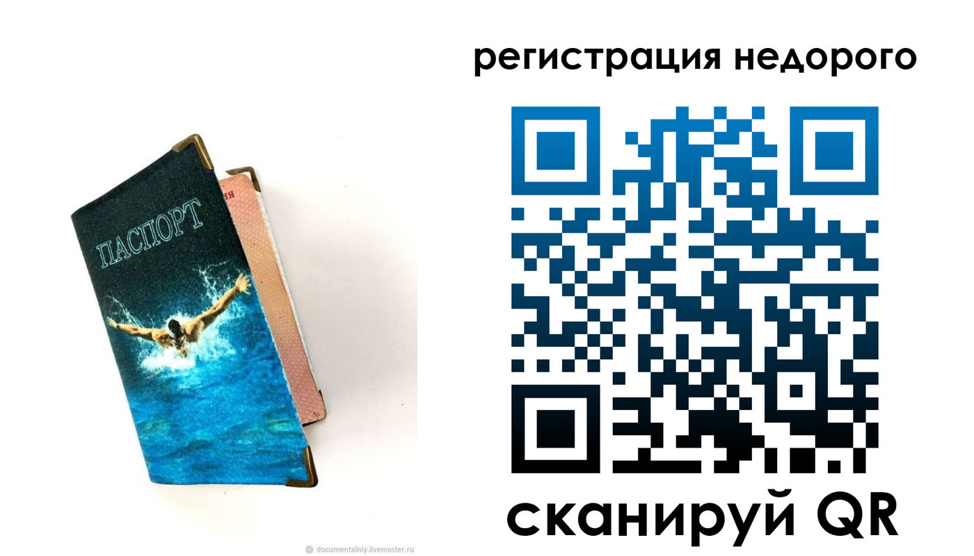 прописка 2025 в Касли
