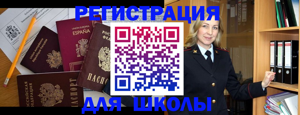 прописка для военкомата в Касли