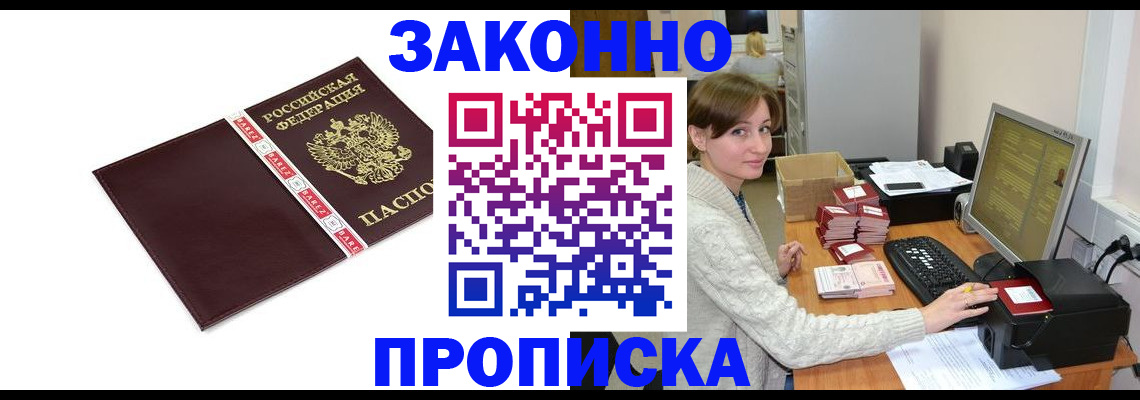 прописка штамп в Касли