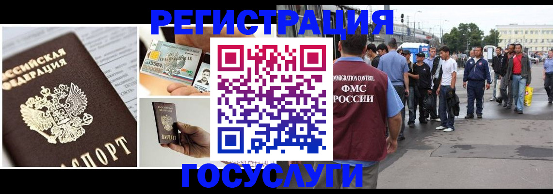 временная регистрация госуслуги в Касли